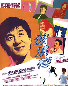 《妈妈的韩国闺蜜》海报
